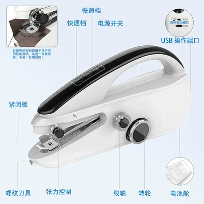 Mini Handheld Sewing Machine SM-8888 /S8 — Other Appliances product photo 7 of 7, OEM and private label supply