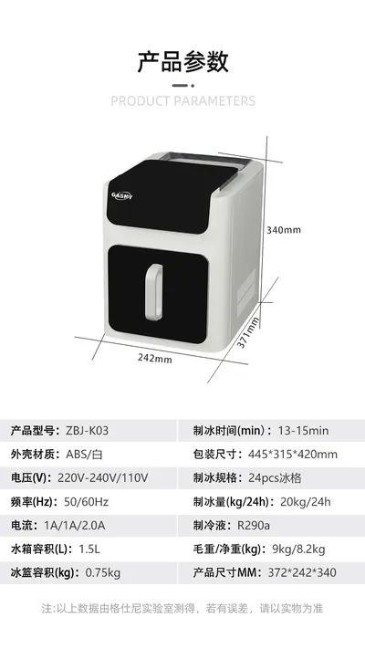 Ice Maker GSN-K03 — Kitchen Appliances product photo 9 of 12, OEM and private label supply