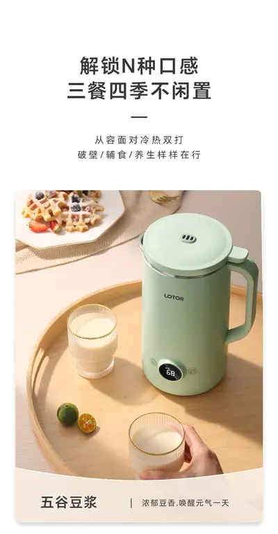 Soy Milk Maker XH-DJJ01 — Kitchen Appliances for OEM orders