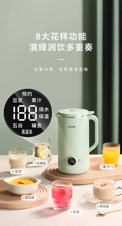 Soy Milk Maker XH-DJJ01 — Kitchen Appliances product photo 12 of 12, OEM and private label supply