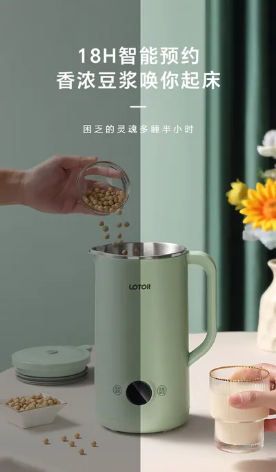 Soy Milk Maker XH-DJJ01 — Kitchen Appliances product photo 2 of 12, OEM and private label supply