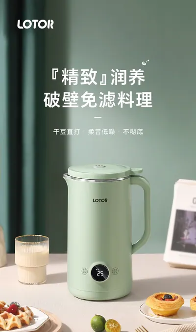 Soy Milk Maker XH-DJJ01 — Kitchen Appliances product photo 4 of 12, OEM and private label supply