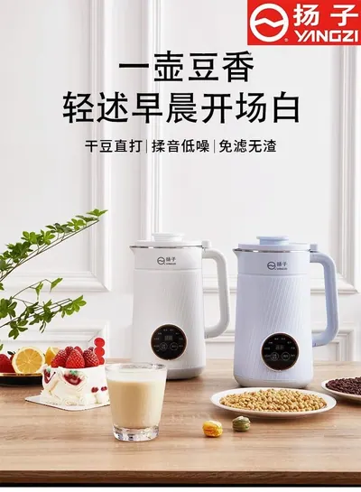 Soy Milk Maker XH-DJJ03 — Kitchen Appliances product photo 10 of 12, OEM and private label supply