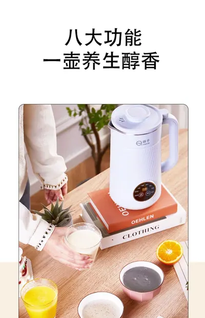 Soy Milk Maker XH-DJJ03 — Kitchen Appliances product photo 11 of 12, OEM and private label supply