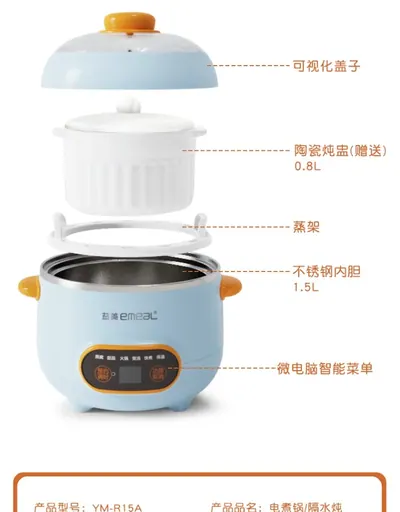 Electric Cooking Pot YM-R15A-2 — Kitchen Appliances product photo 11 of 12, OEM and private label supply