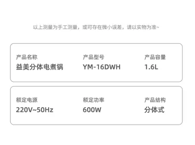 Electric Cooking Pot YM-H16B-1 — Kitchen Appliances product photo 12 of 12, OEM and private label supply