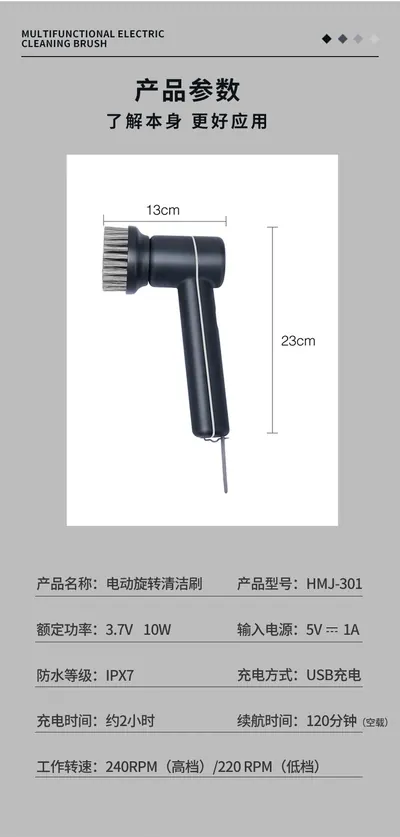 Electric Cleaning Brush JC301 — Cleaning Appliances product photo 5 of 10, OEM and private label supply