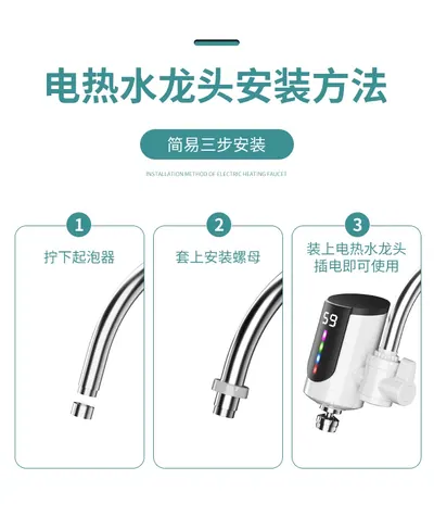 Hot Faucet Electric Water Heater CT-07 — Major Appliances product photo 12 of 12, OEM and private label supply