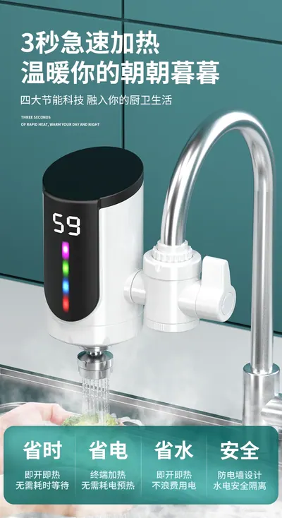 Hot Faucet Electric Water Heater CT-07 — Major Appliances product photo 3 of 12, OEM and private label supply
