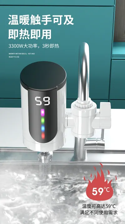 Hot Faucet Electric Water Heater CT-07 — Major Appliances product photo 4 of 12, OEM and private label supply
