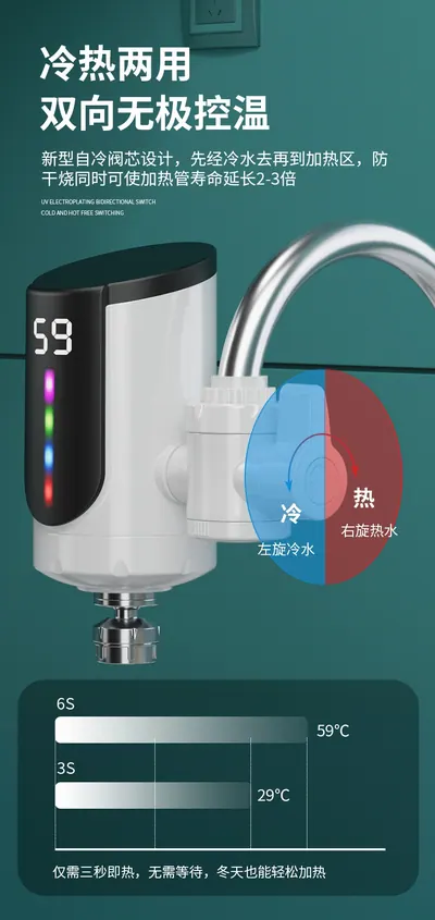 Hot Faucet Electric Water Heater CT-07 — Major Appliances product photo 7 of 12, OEM and private label supply