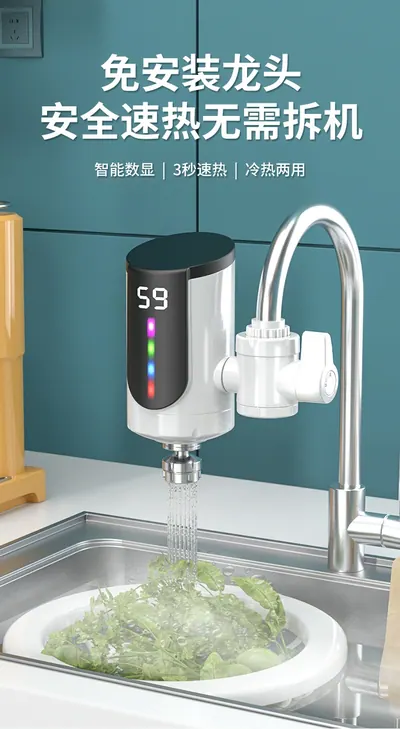 Hot Faucet Electric Water Heater CT-07 — Major Appliances product photo 9 of 12, OEM and private label supply