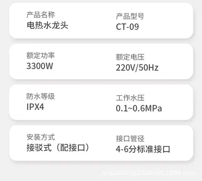 Hot Faucet Electric Water Heater CT-09 — Major Appliances product photo 12 of 12, OEM and private label supply