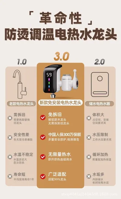 Hot Faucet Electric Water Heater CT-09 — Major Appliances product photo 9 of 12, OEM and private label supply
