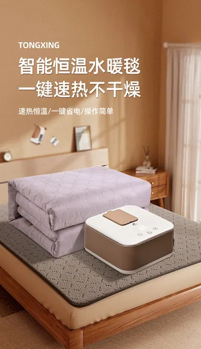 Water-Heated Blanket — Environmental Appliances product photo 7 of 12, OEM and private label supply