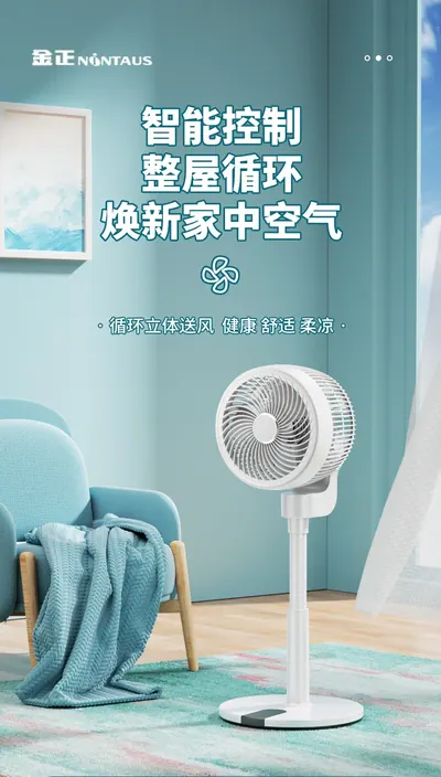 Bladeless Circulation Fan — Environmental Appliances for OEM orders