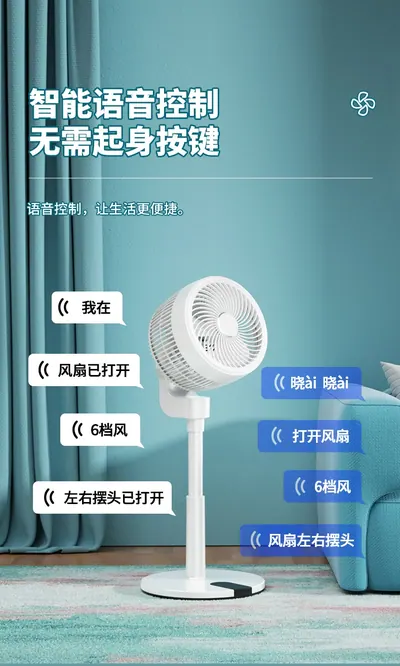 Bladeless Circulation Fan — Environmental Appliances product photo 2 of 12, OEM and private label supply
