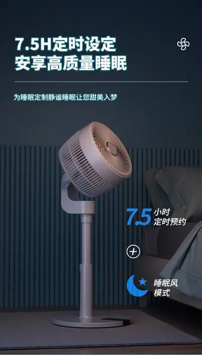 Bladeless Circulation Fan — Environmental Appliances product photo 4 of 12, OEM and private label supply