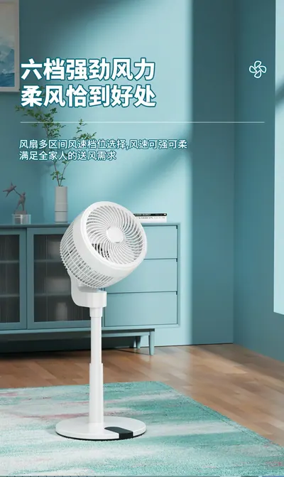 Bladeless Circulation Fan — Environmental Appliances product photo 7 of 12, OEM and private label supply
