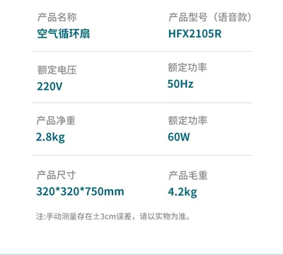 Bladeless Circulation Fan — Environmental Appliances product photo 8 of 12, OEM and private label supply