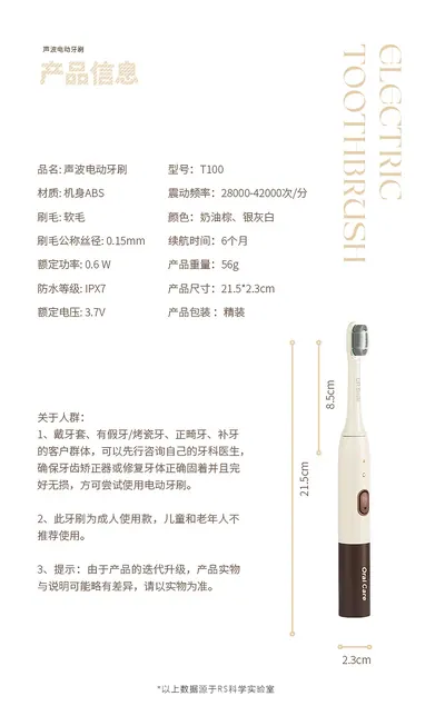 Electric Toothbrush R-D31 — Oral Care product photo 5 of 12, OEM and private label supply