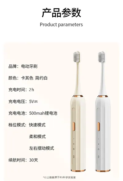 Electric Toothbrush R-D33 — Oral Care product photo 5 of 12, OEM and private label supply