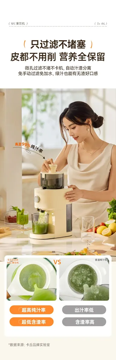Wide-Feed Slow Juicer CQ88 — Kitchen Appliances product photo 12 of 12, OEM and private label supply