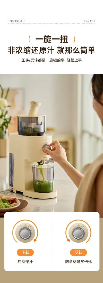 Wide-Feed Slow Juicer CQ88 — Kitchen Appliances product photo 3 of 12, OEM and private label supply
