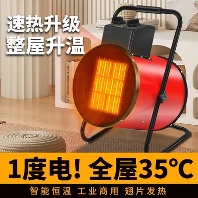 Industrial Fan Heater QY-50YH — Environmental Appliances product photo 6 of 6, OEM and private label supply