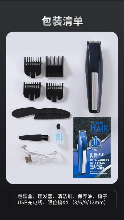 Hair Clipper SH988 — Personal Care product photo 12 of 12, OEM and private label supply