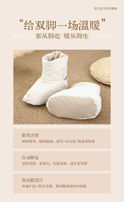 Heated Shoes — Beauty & Hair Care for OEM orders