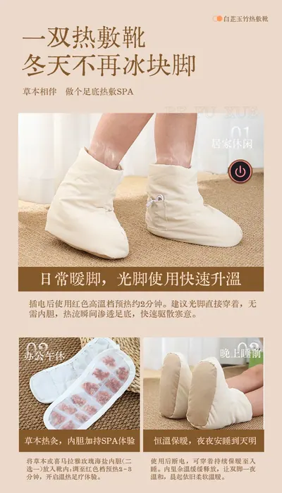 Heated Shoes — Beauty & Hair Care product photo 2 of 12, OEM and private label supply