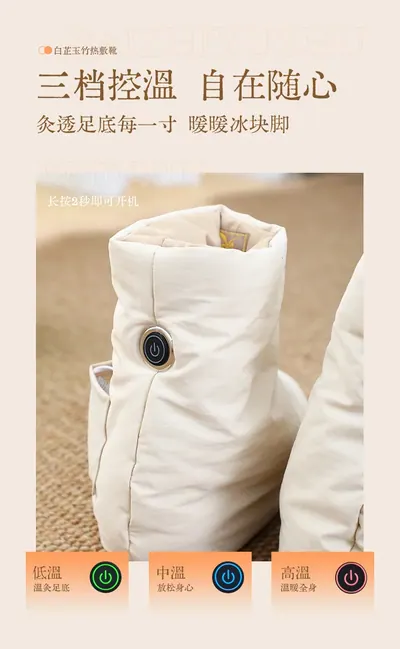 Heated Shoes — Beauty & Hair Care product photo 8 of 12, OEM and private label supply