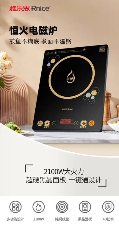Induction Cooker 2201 — Kitchen Appliances product photo 3 of 4, OEM and private label supply