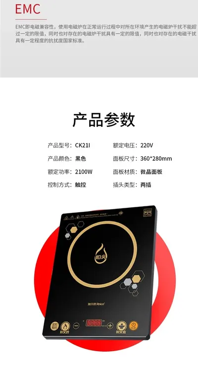 Induction Cooker 2201 — Kitchen Appliances product photo 4 of 4, OEM and private label supply