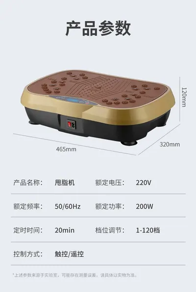 Vibration Slimming Machine JXG-470 — Personal Care for OEM orders