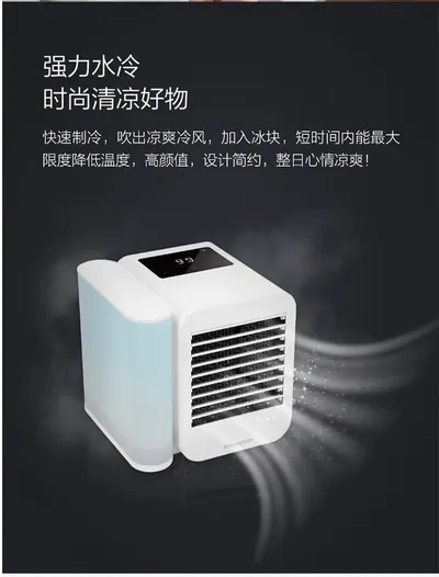 Desktop Air Cooler MH01R — Environmental Appliances for OEM orders