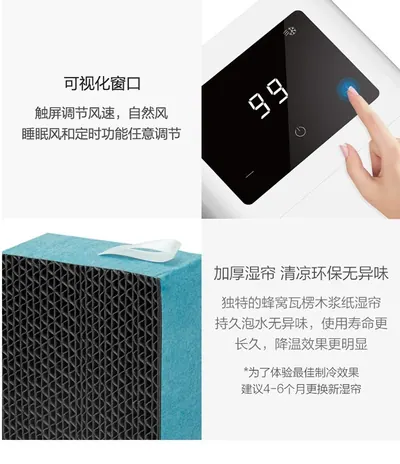 Desktop Air Cooler MH01R — Environmental Appliances product photo 6 of 12, OEM and private label supply