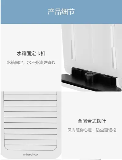 Desktop Air Cooler MH01R — Environmental Appliances product photo 7 of 12, OEM and private label supply
