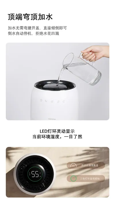 Smart Humidifier — Environmental Appliances product photo 10 of 12, OEM and private label supply