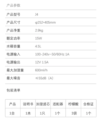 Smart Humidifier — Environmental Appliances product photo 5 of 12, OEM and private label supply