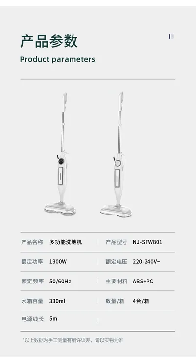 Electric Steam Mop NJ-SFW801 — Cleaning Appliances product photo 2 of 12, OEM and private label supply