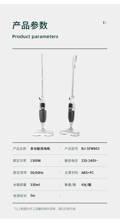 Electric Steam Mop NJ-SFW803 — Cleaning Appliances product photo 10 of 12, OEM and private label supply