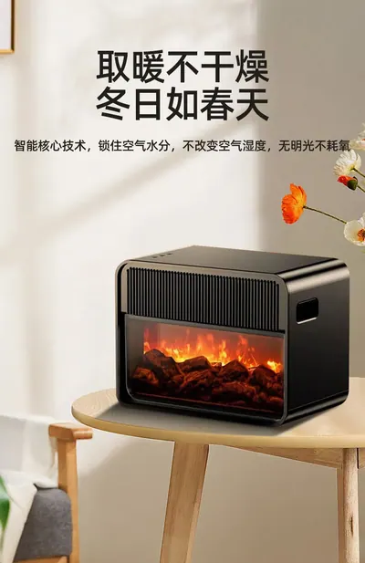 3-in-1 Flame Humidifying Fan Heater — Environmental Appliances product photo 8 of 10, OEM and private label supply