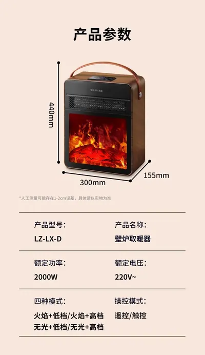 Fan Heater Flame Fireplace LZ-LX-J — Environmental Appliances product photo 4 of 10, OEM and private label supply