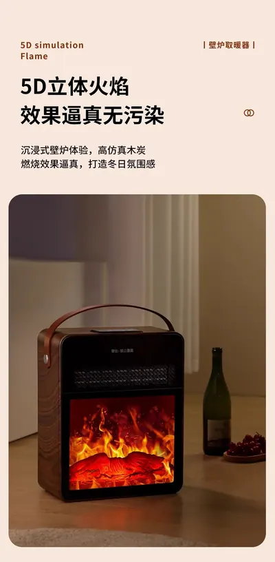 Fan Heater Flame Fireplace LZ-LX-J — Environmental Appliances product photo 8 of 10, OEM and private label supply