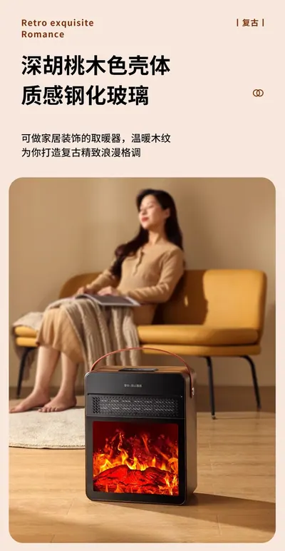 Fan Heater Flame Fireplace LZ-LX-J — Environmental Appliances product photo 9 of 10, OEM and private label supply