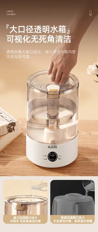 Humidifier D617 — Environmental Appliances product photo 7 of 12, OEM and private label supply