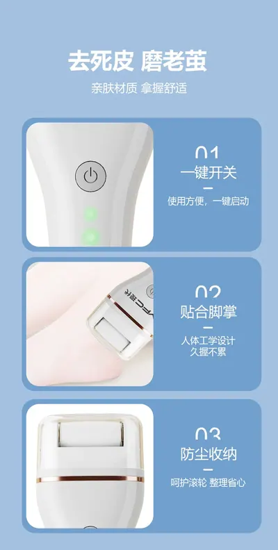 Callus Remover YZ-978 — Personal Care product photo 10 of 12, OEM and private label supply