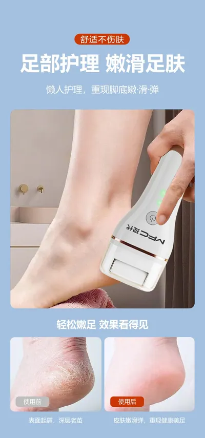 Callus Remover YZ-978 — Personal Care product photo 11 of 12, OEM and private label supply